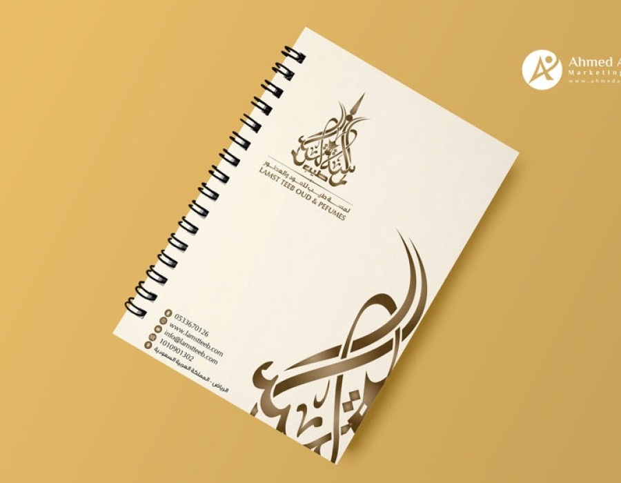 تصميم هوية لمسة الطيب للعود والعطور في الرياض - السعودية
